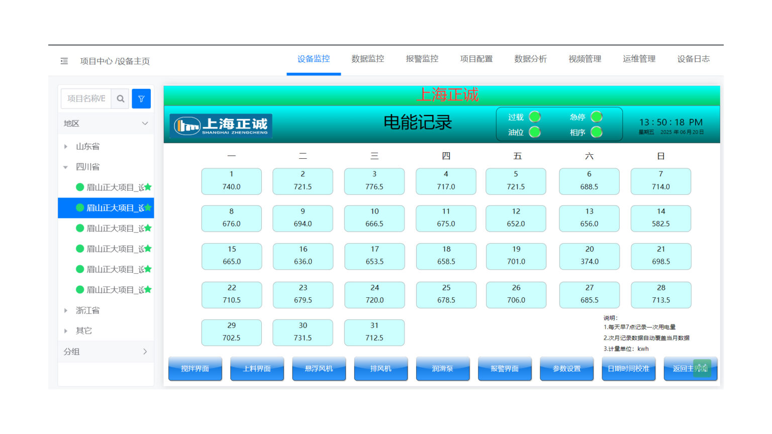 organic fertilizer fermentation tank
